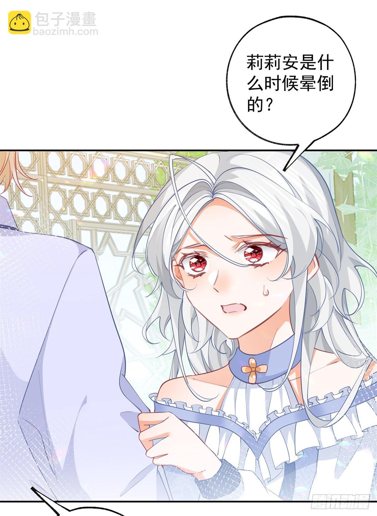 🍟某天成为祭品公主 第141话 毒杀莉莉安 第9页