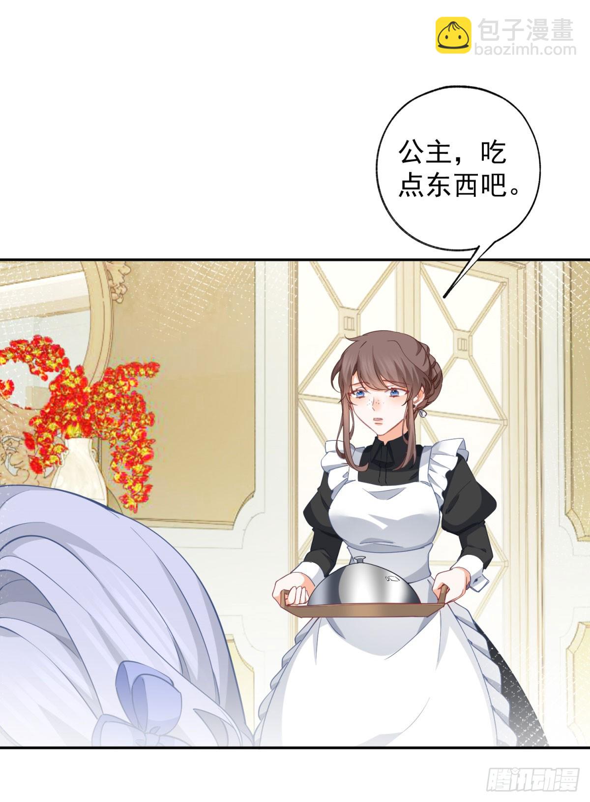 🍟某天成为祭品公主 第143话 无能为力的贝贝雅娜 第10页