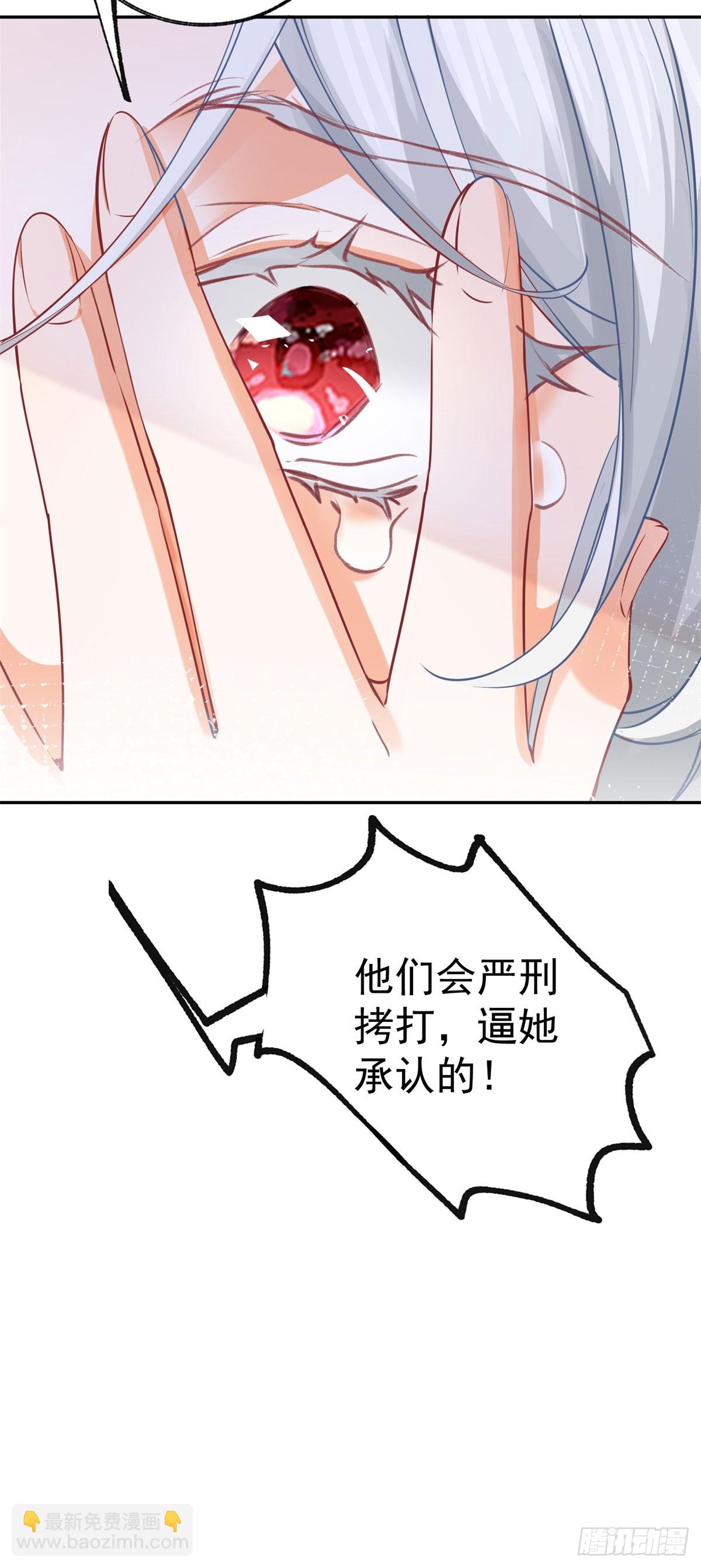 🍟某天成为祭品公主 第143话 无能为力的贝贝雅娜 第24页