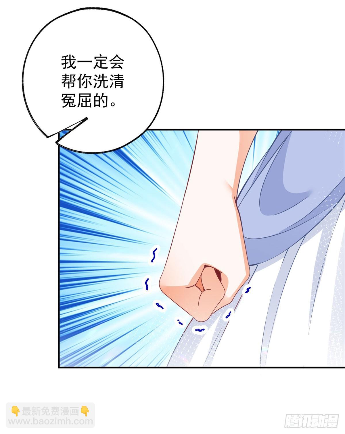 🍟某天成为祭品公主 第143话 无能为力的贝贝雅娜 第5页