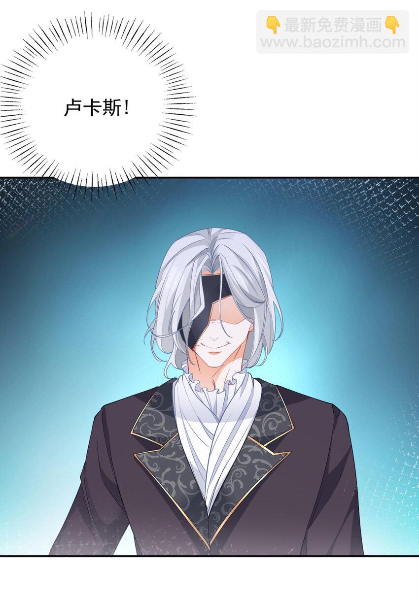 🍟某天成为祭品公主 第145话 他们之间的联系 第11页