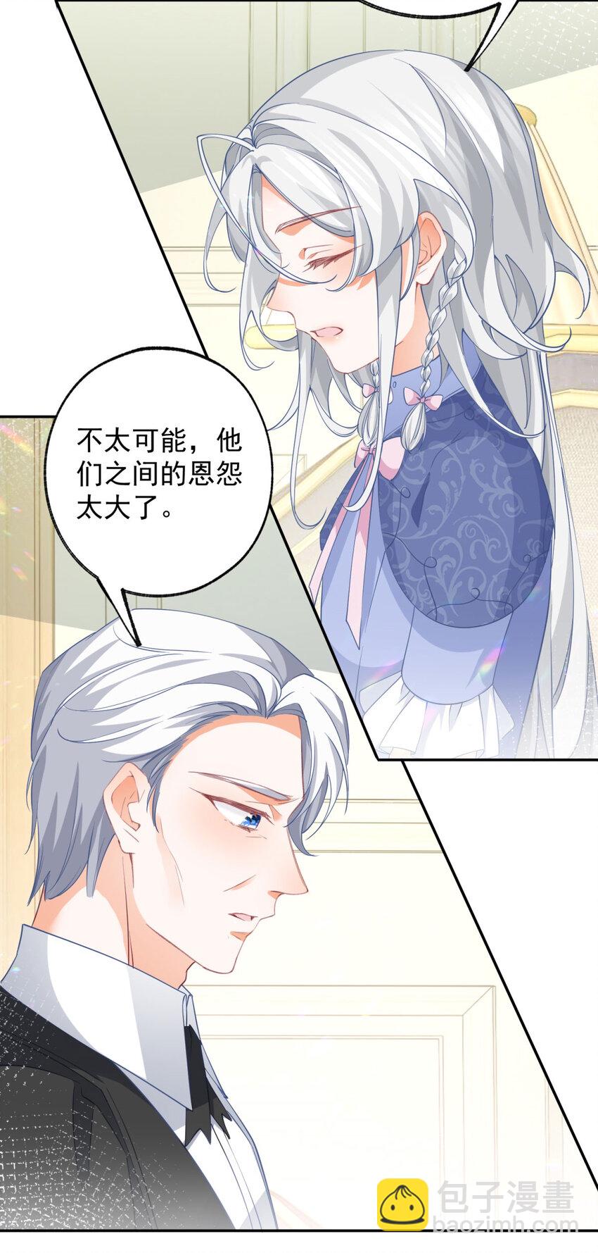 🍟某天成为祭品公主 第145话 他们之间的联系 第18页