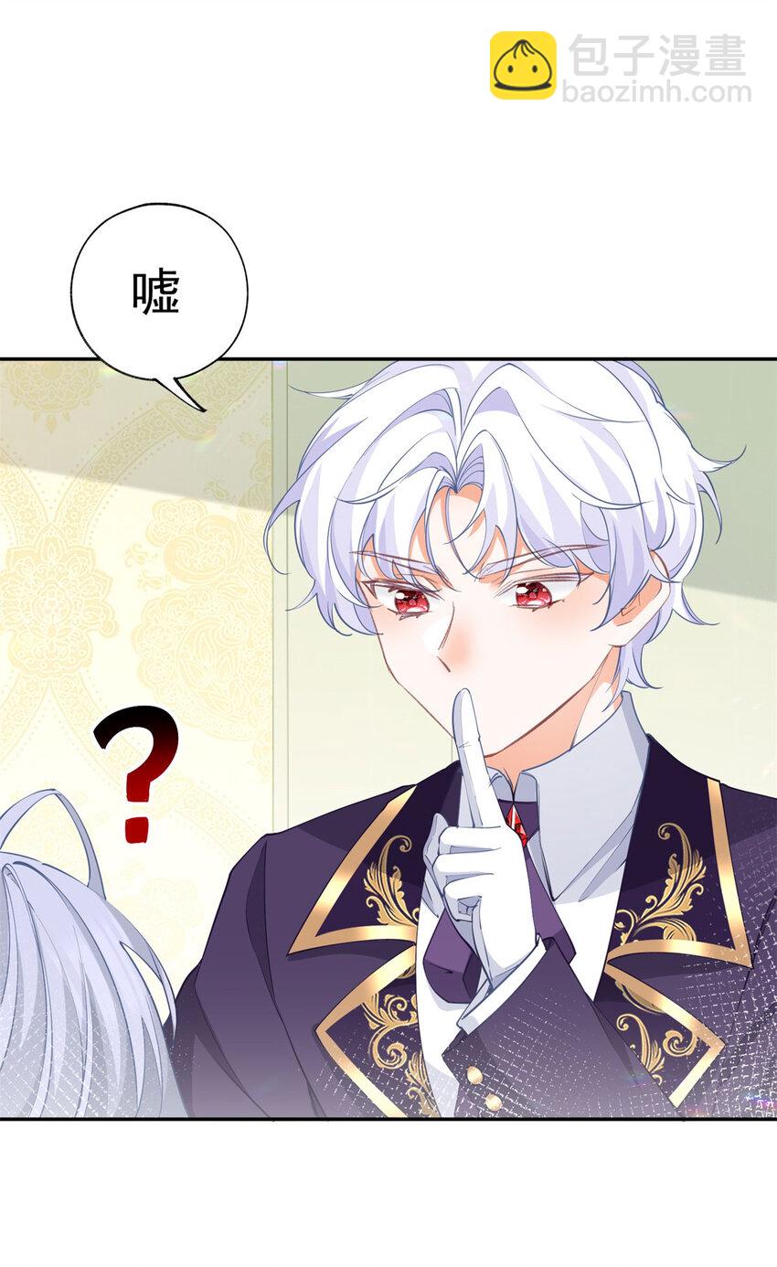 🍟某天成为祭品公主 第147话 谁叫我们是兄弟呢 第10页