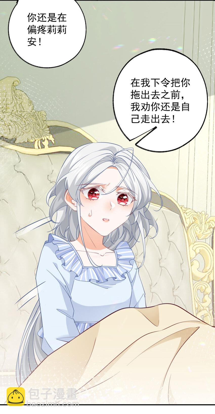 🍟某天成为祭品公主 第147话 谁叫我们是兄弟呢 第25页