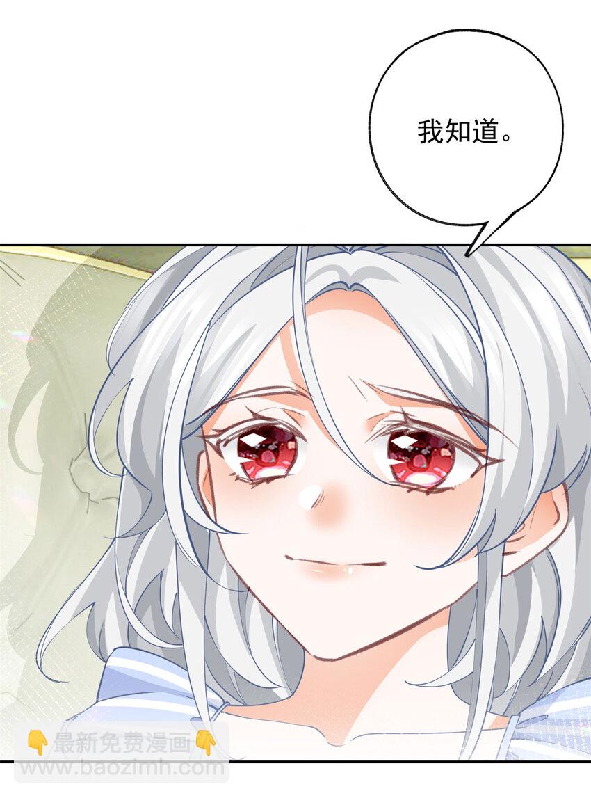 🍟某天成为祭品公主 第147话 谁叫我们是兄弟呢 第6页