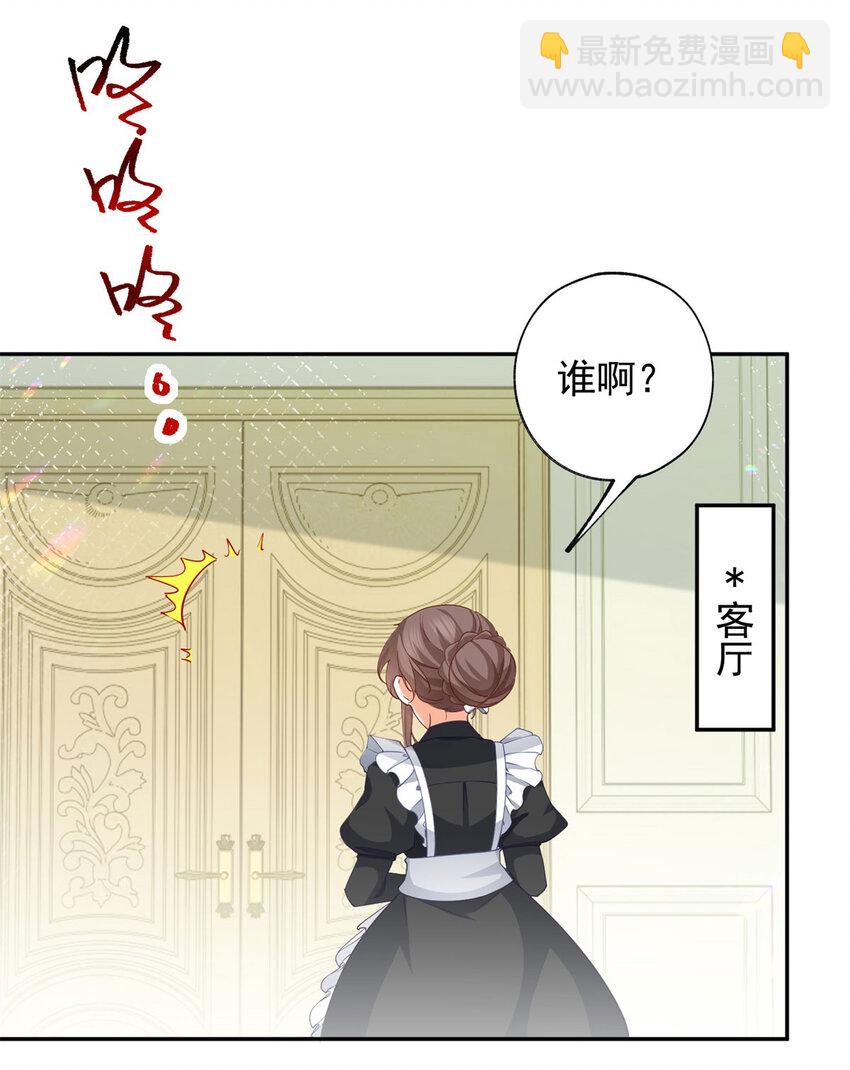 🍟某天成为祭品公主 第147话 谁叫我们是兄弟呢 第7页