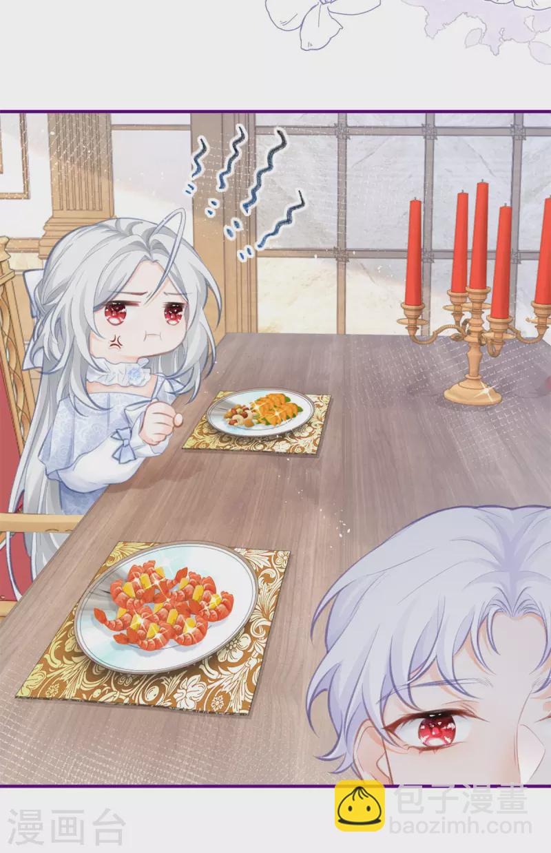 🍟某天成为祭品公主 第14话 晕倒的公主 第24页
