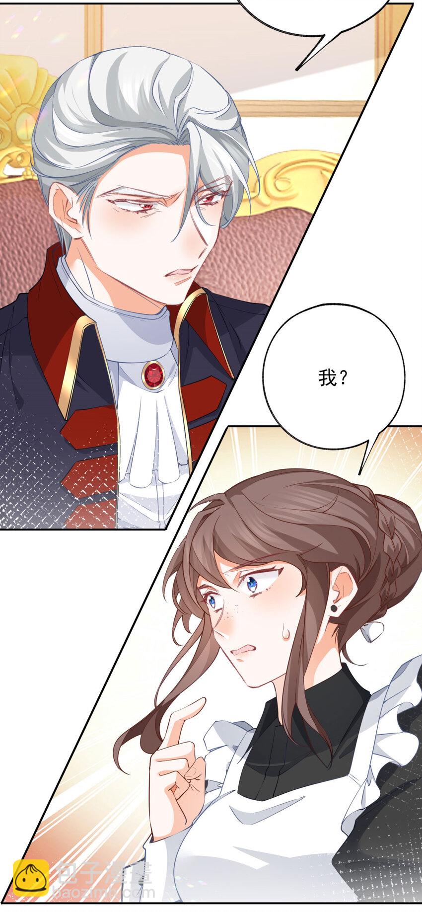 🍟某天成为祭品公主 第149话 释放多尔蒂 第3页