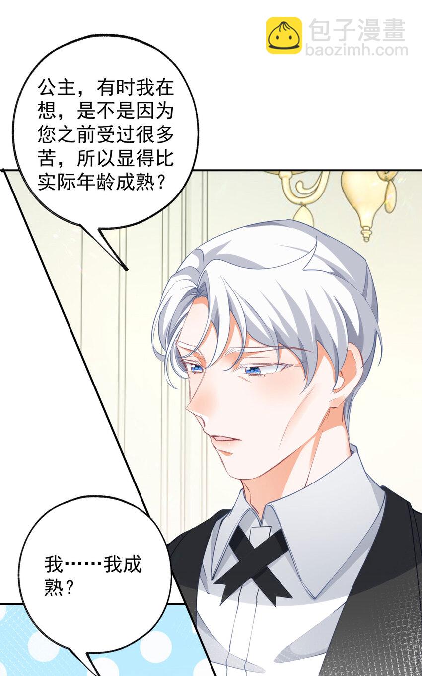 🍟某天成为祭品公主 第151话 海斯公爵的困境 第14页