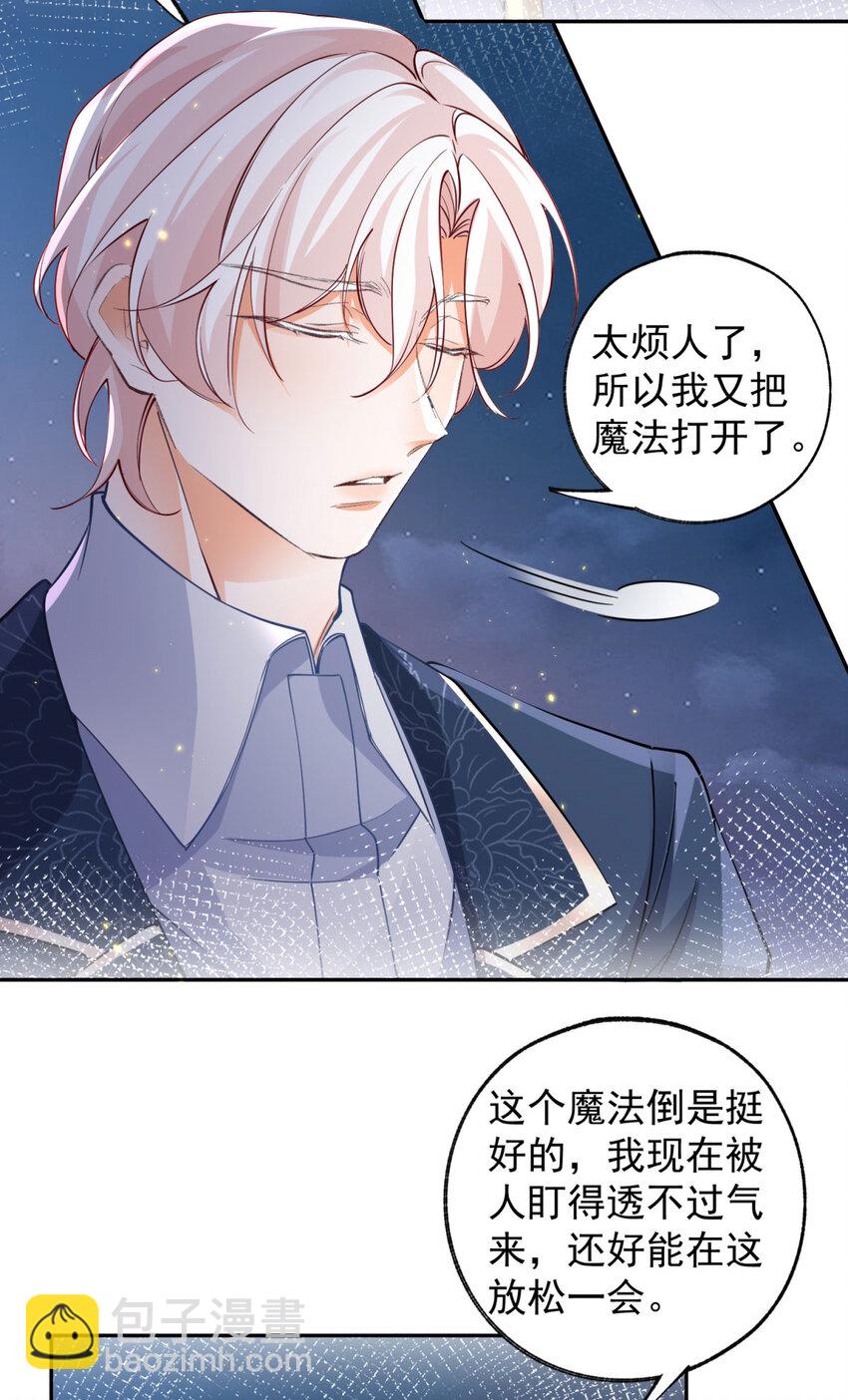 🍟某天成为祭品公主 第157话 我是站在你那边的 第10页
