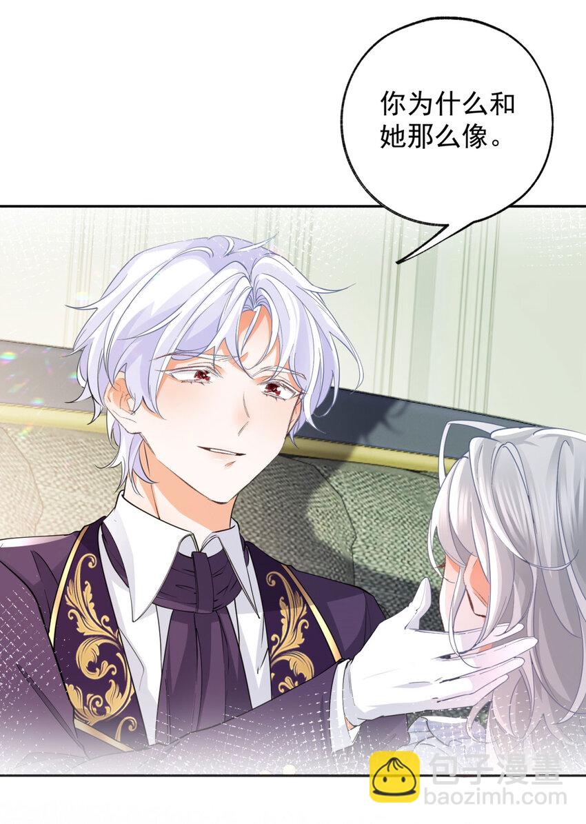 🍟某天成为祭品公主 第159话 你的母亲雪蕾娜 第10页