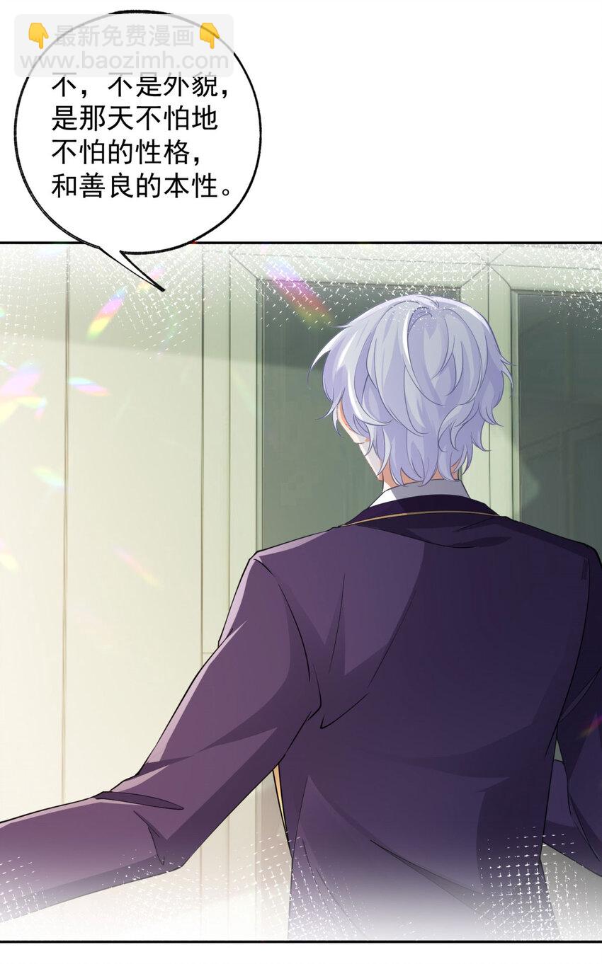 🍟某天成为祭品公主 第159话 你的母亲雪蕾娜 第14页
