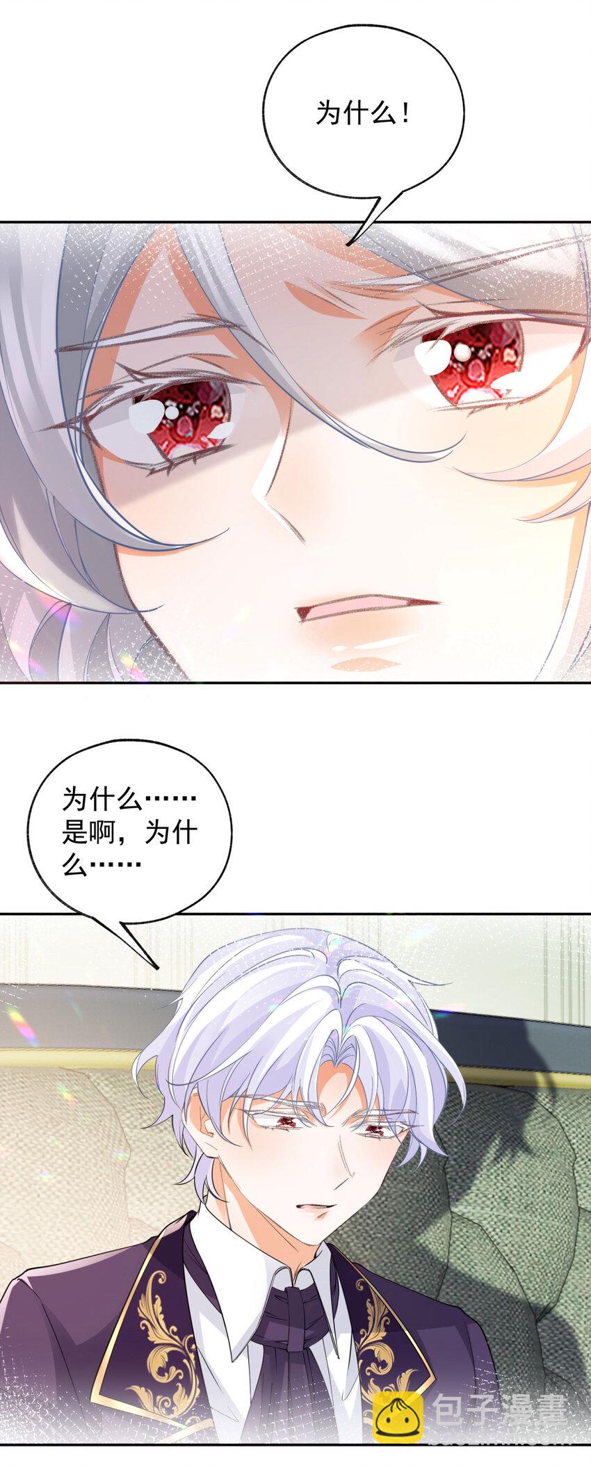 🍟某天成为祭品公主 第159话 你的母亲雪蕾娜 第9页