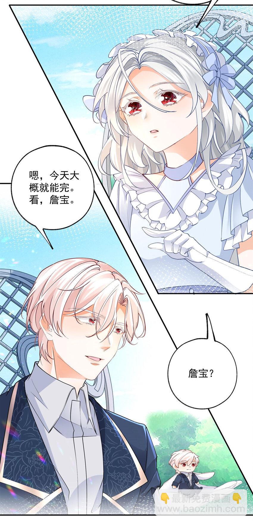 🍟某天成为祭品公主 第161话 并非同一个神明 第12页
