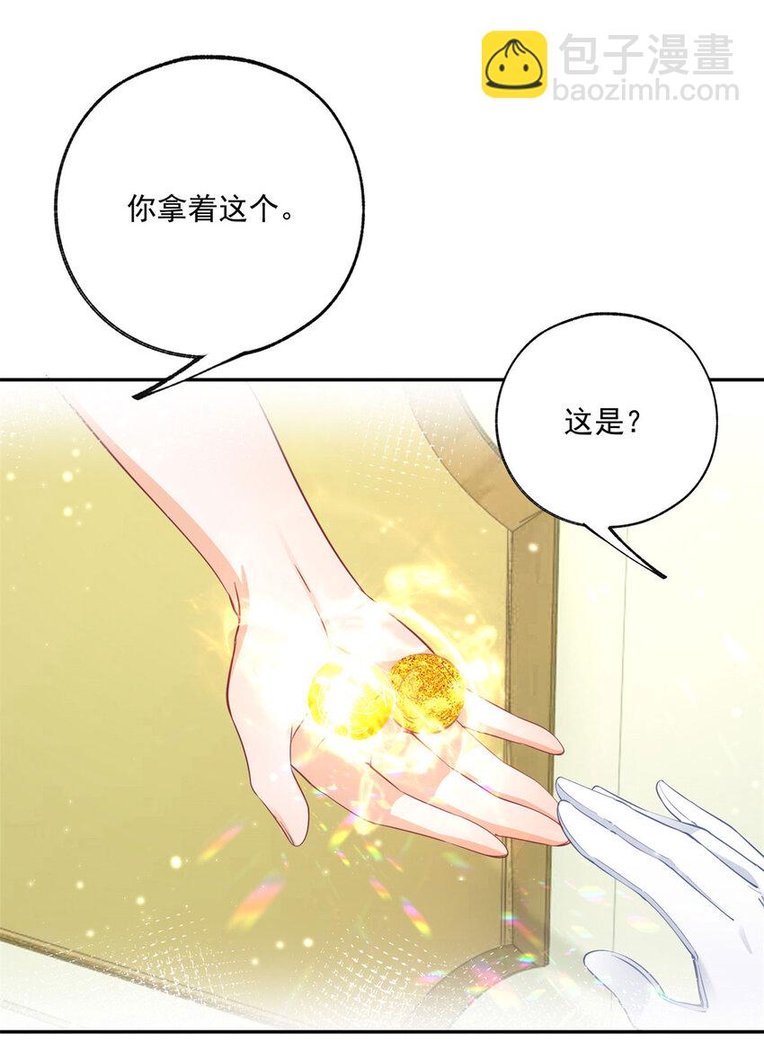 🍟某天成为祭品公主 第163话 贝贝的蛋糕计划 第21页