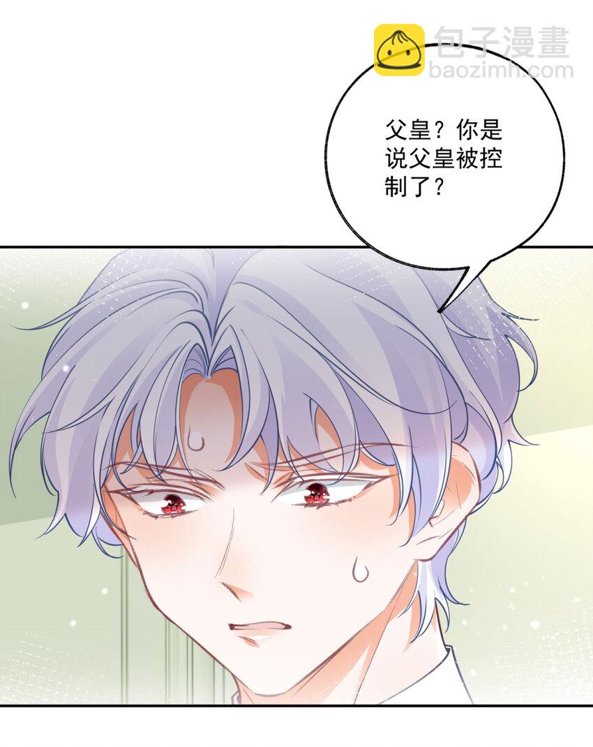 🍟某天成为祭品公主 第165话 光与声的武器 第10页