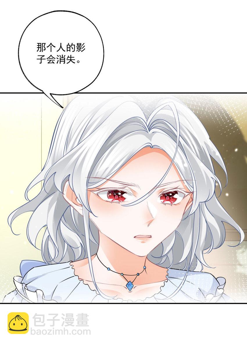 🍟某天成为祭品公主 第165话 光与声的武器 第16页