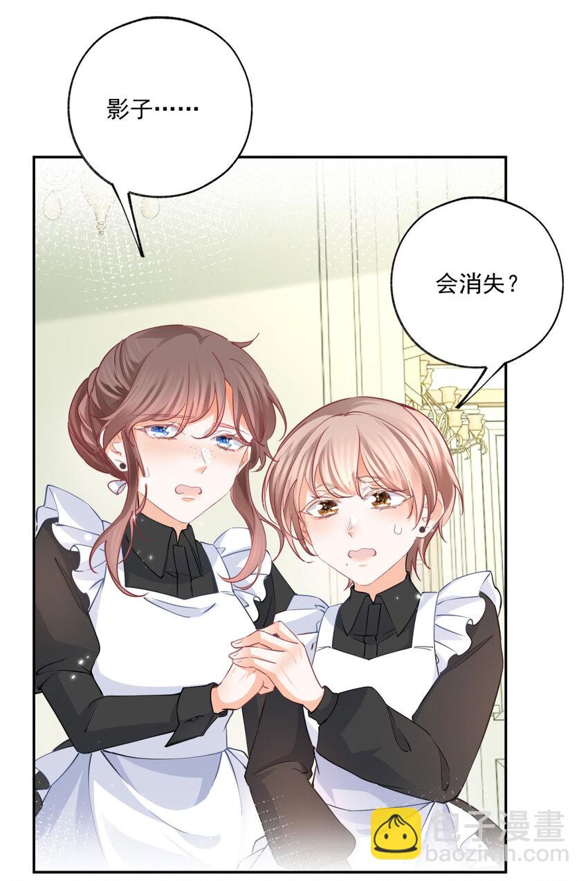 🍟某天成为祭品公主 第165话 光与声的武器 第17页
