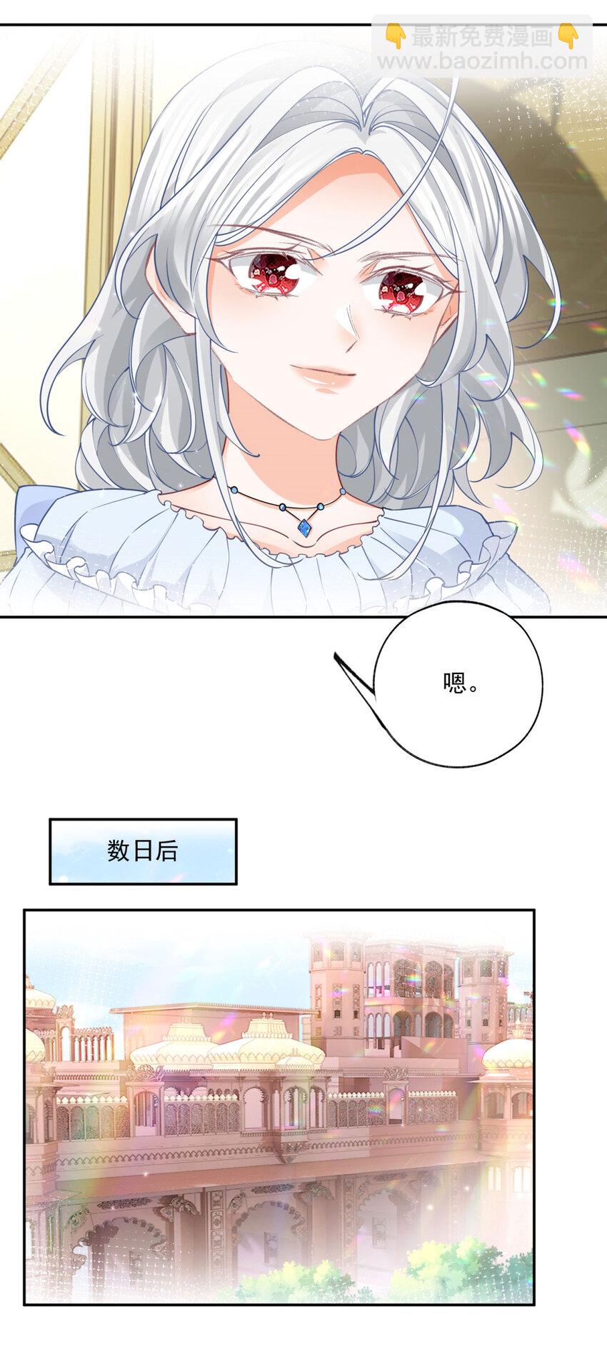 🍟某天成为祭品公主 第165话 光与声的武器 第22页