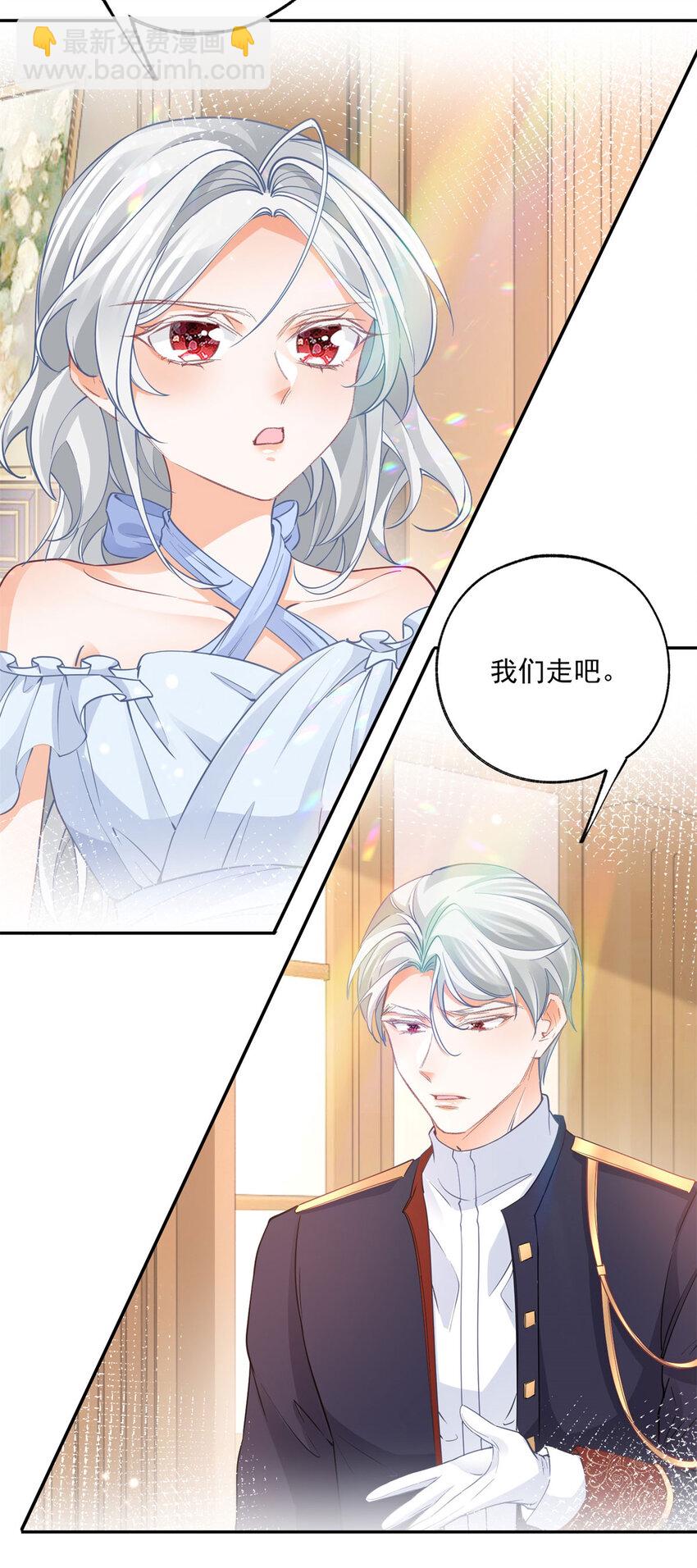 🍟某天成为祭品公主 第165话 光与声的武器 第25页