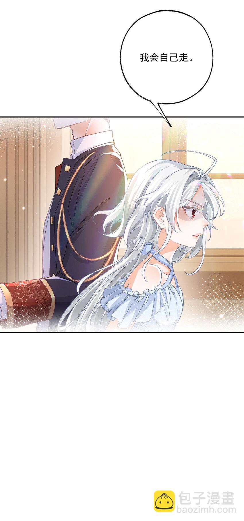 🍟某天成为祭品公主 第165话 光与声的武器 第26页