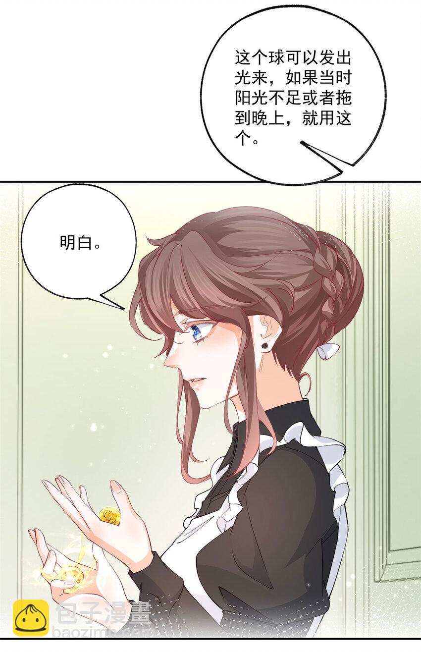 🍟某天成为祭品公主 第165话 光与声的武器 第4页