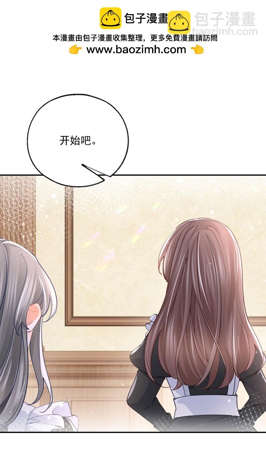 🍟某天成为祭品公主 第167话 “公正”的庭审 第2页