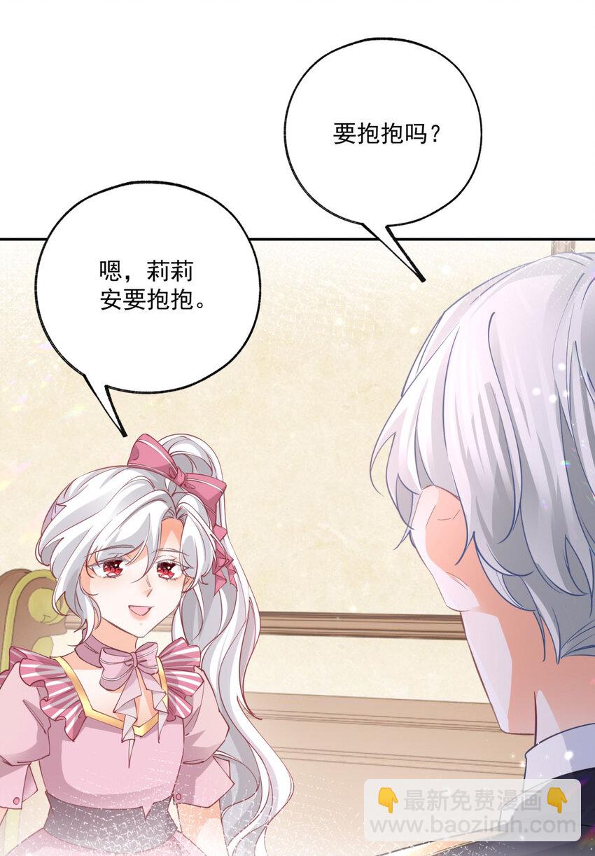 🍟某天成为祭品公主 第167话 “公正”的庭审 第8页
