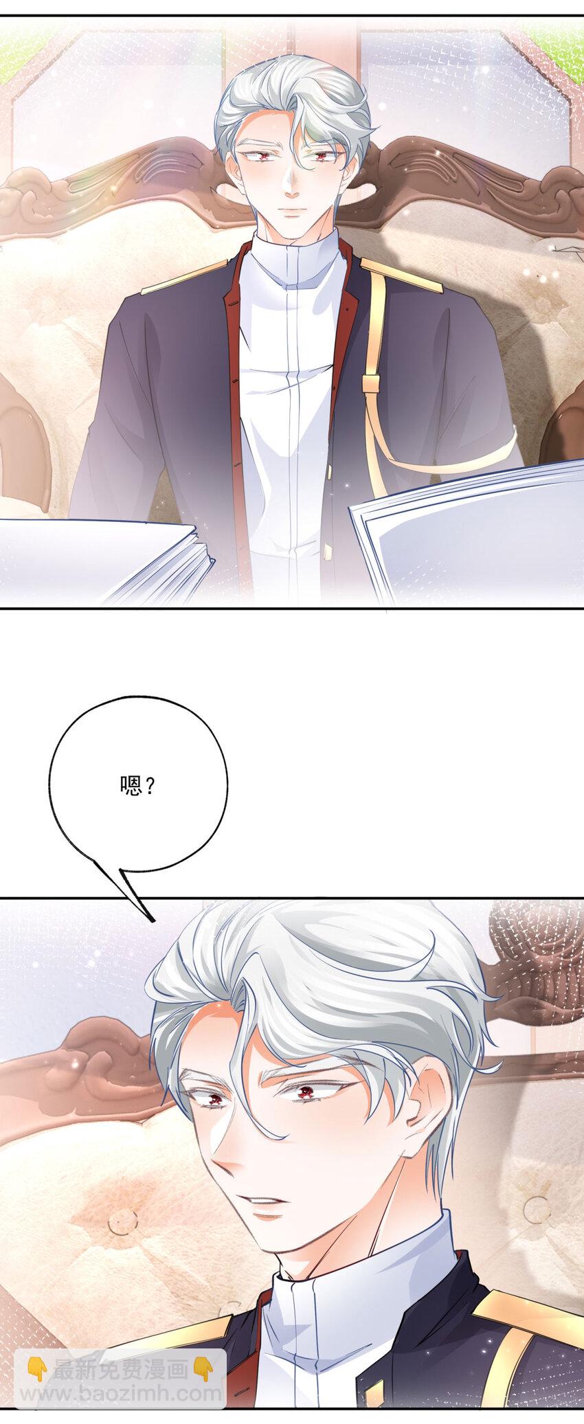 🍟某天成为祭品公主 第169话 难看的蛋糕 第18页
