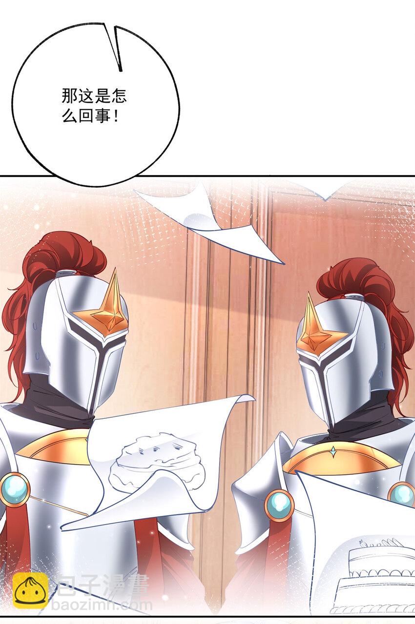 🍟某天成为祭品公主 第169话 难看的蛋糕 第21页