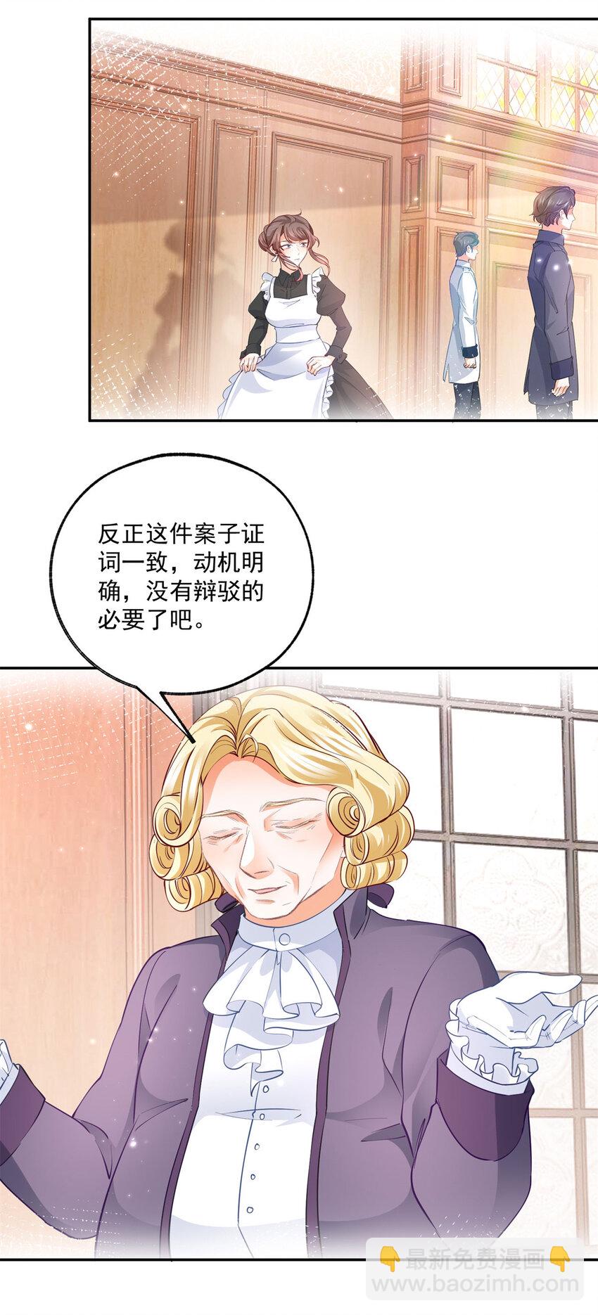 🍟某天成为祭品公主 第169话 难看的蛋糕 第3页