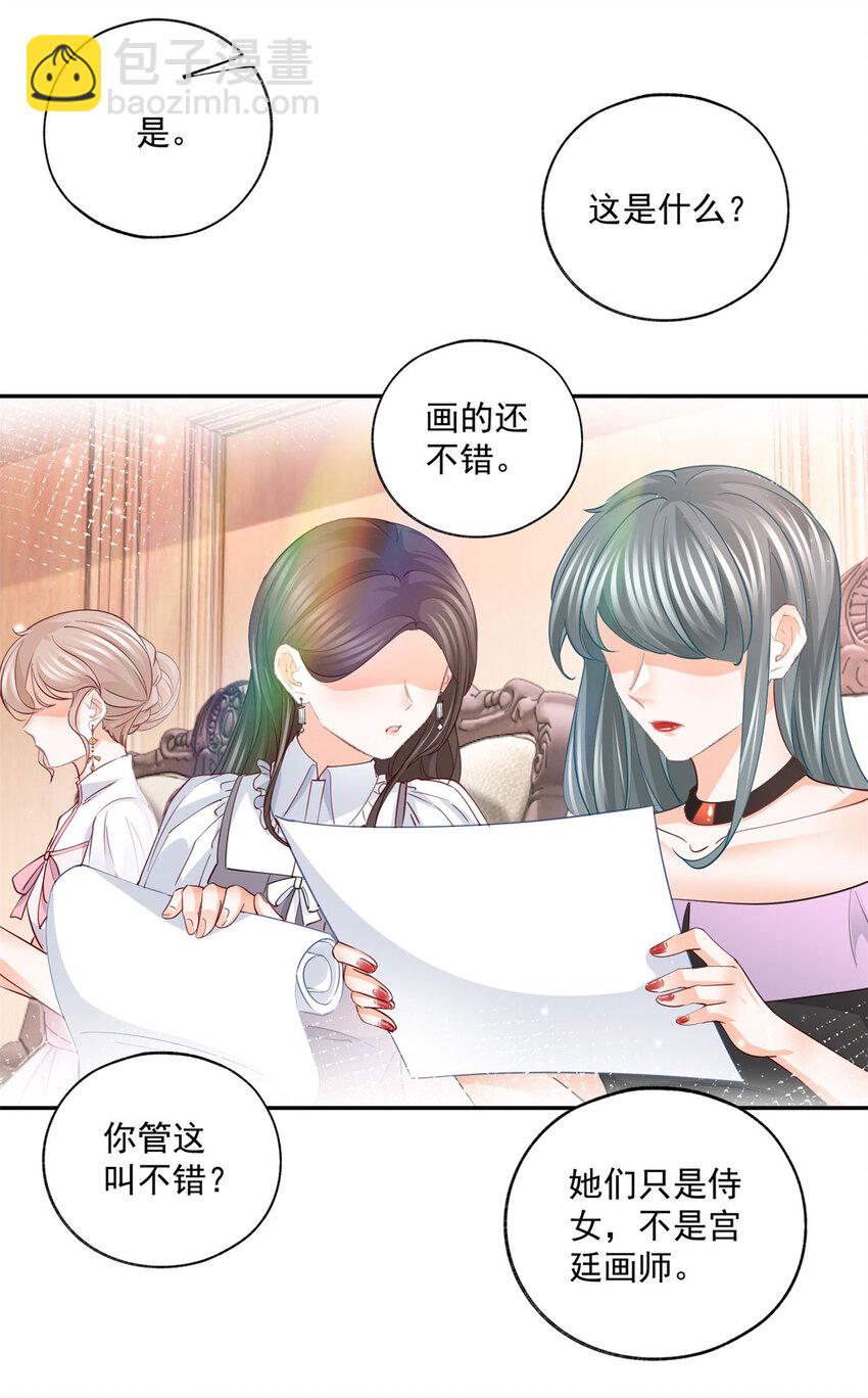 🍟某天成为祭品公主 第169话 难看的蛋糕 第8页