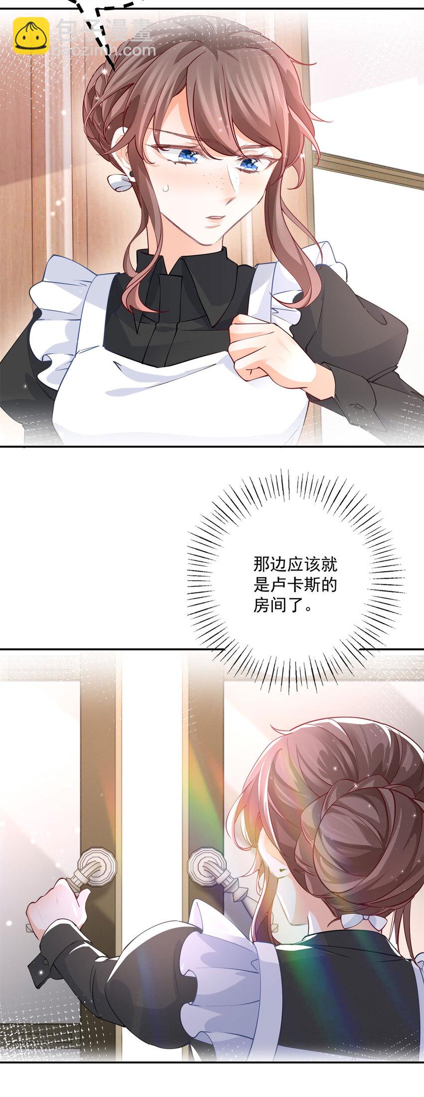 🍟某天成为祭品公主 第171话 终于苏醒的皇帝 第4页