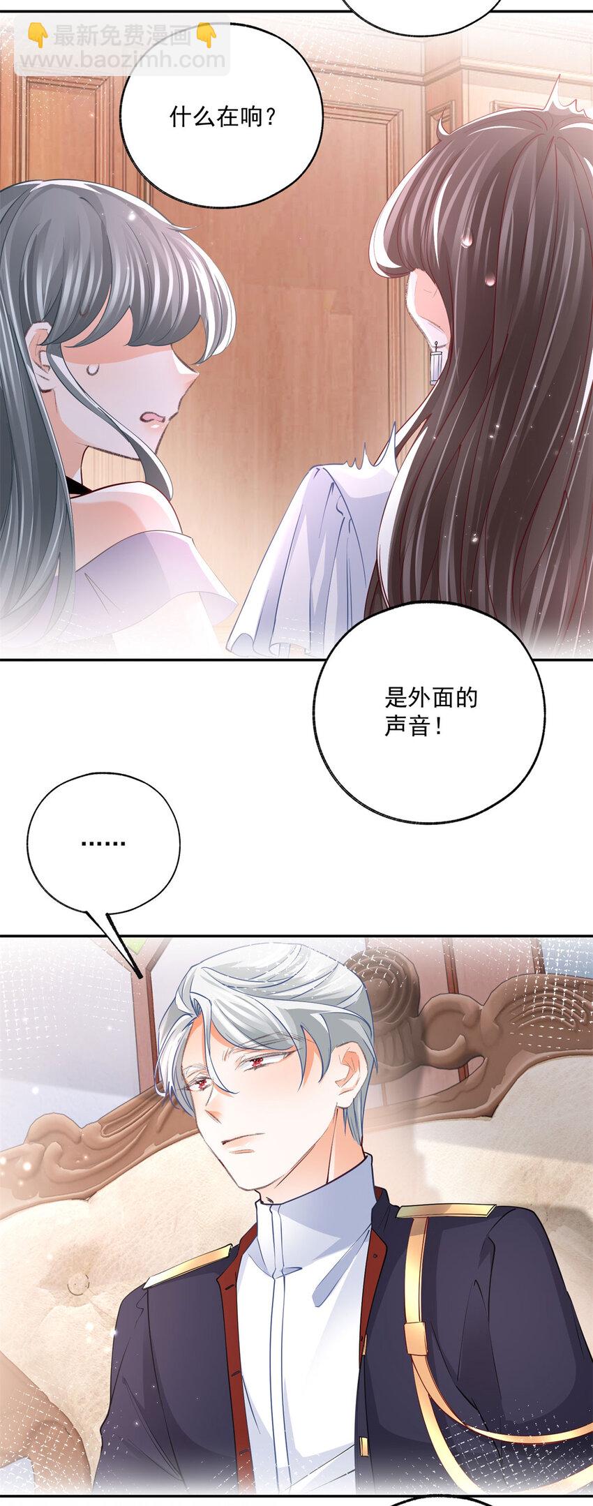 🍟某天成为祭品公主 第171话 终于苏醒的皇帝 第7页
