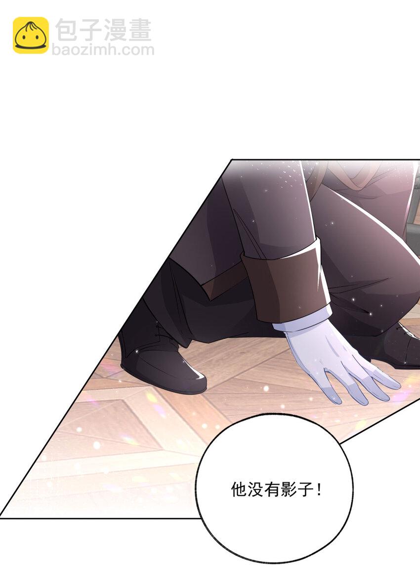 🍟某天成为祭品公主 第173话 你们的影子呢 第11页