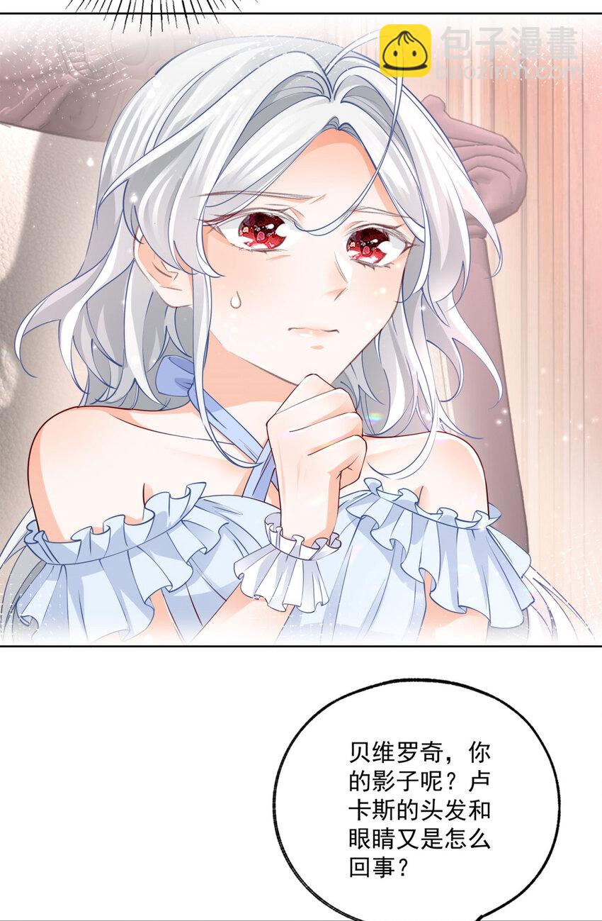 🍟某天成为祭品公主 第173话 你们的影子呢 第13页