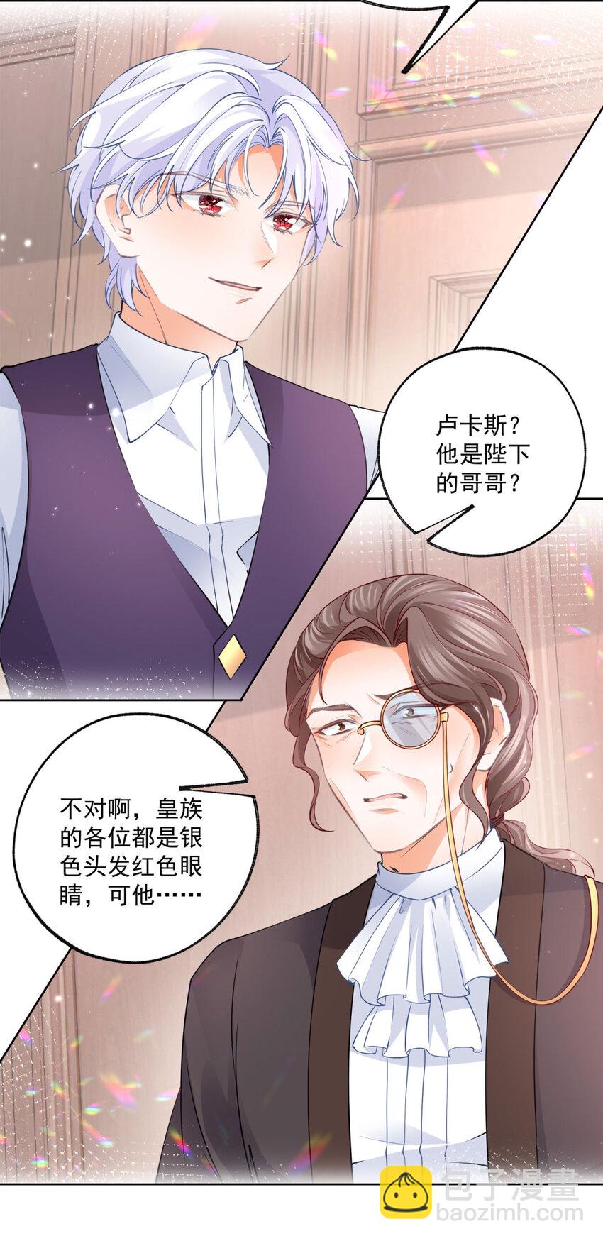 🍟某天成为祭品公主 第173话 你们的影子呢 第14页