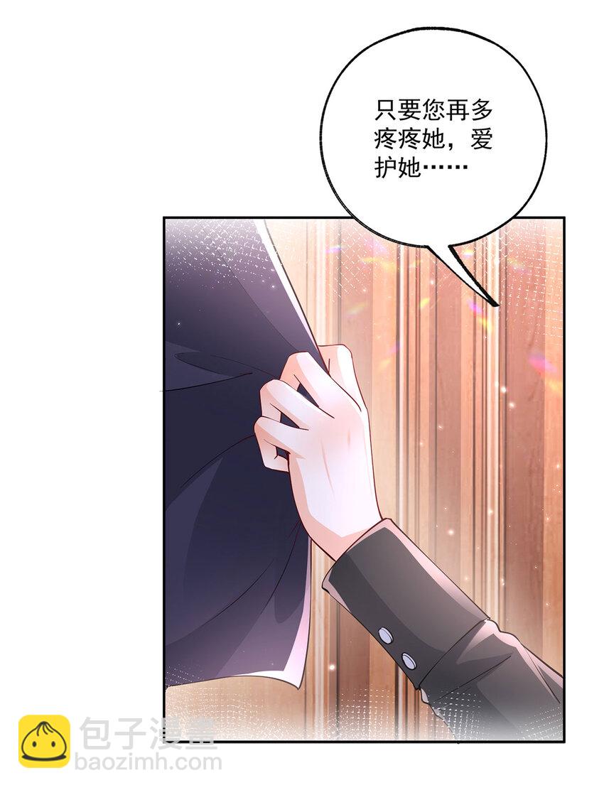 🍟某天成为祭品公主 第175话 信任的崩塌 第11页