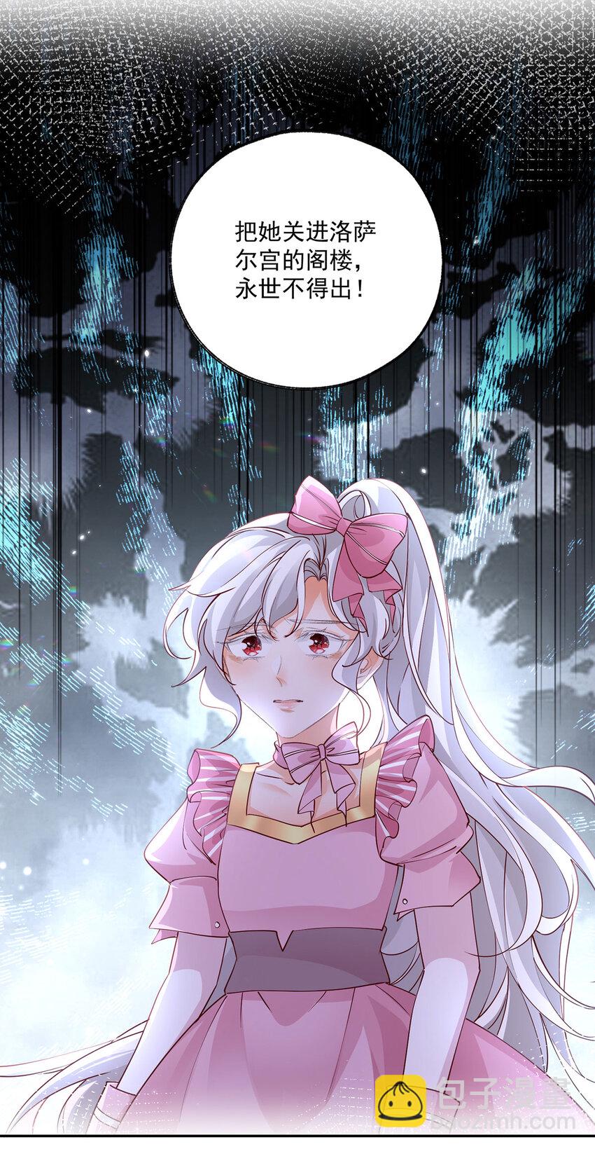 🍟某天成为祭品公主 第175话 信任的崩塌 第14页