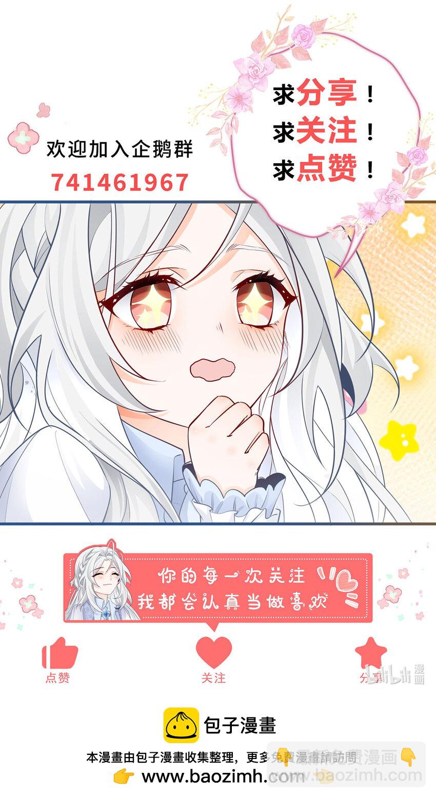 🍟某天成为祭品公主 第175话 信任的崩塌 第24页