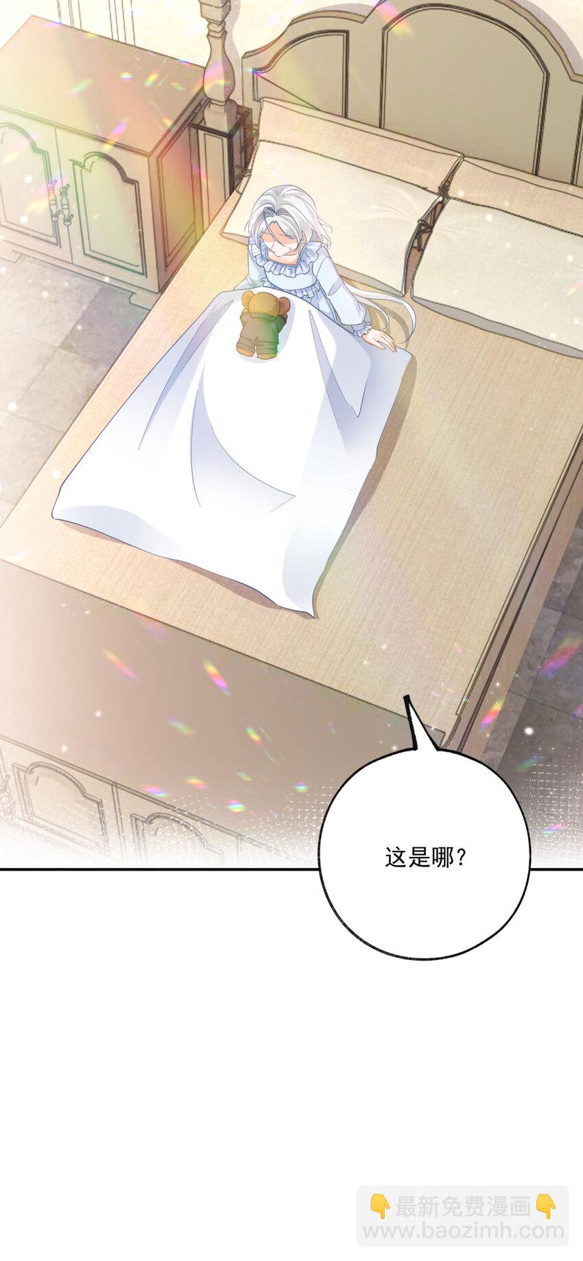 🍟某天成为祭品公主 第179话 让我带你离开这里 第26页