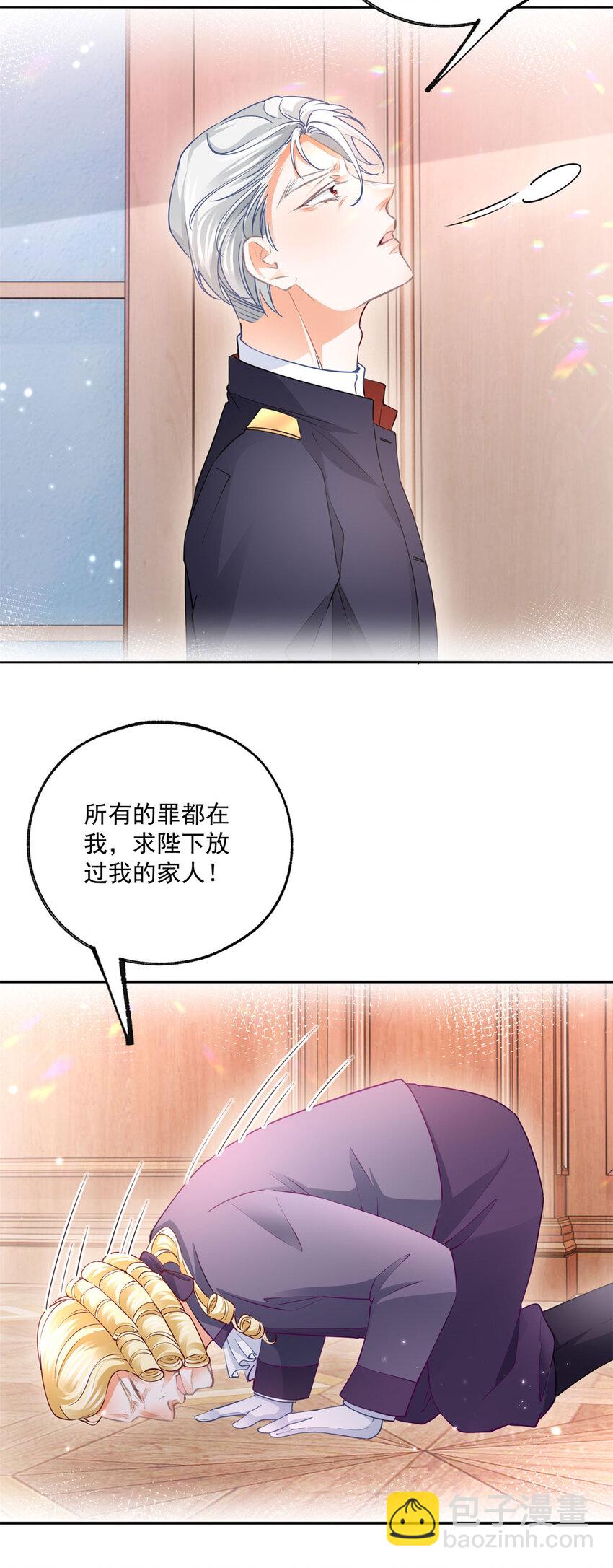 🍟某天成为祭品公主 第179话 让我带你离开这里 第5页