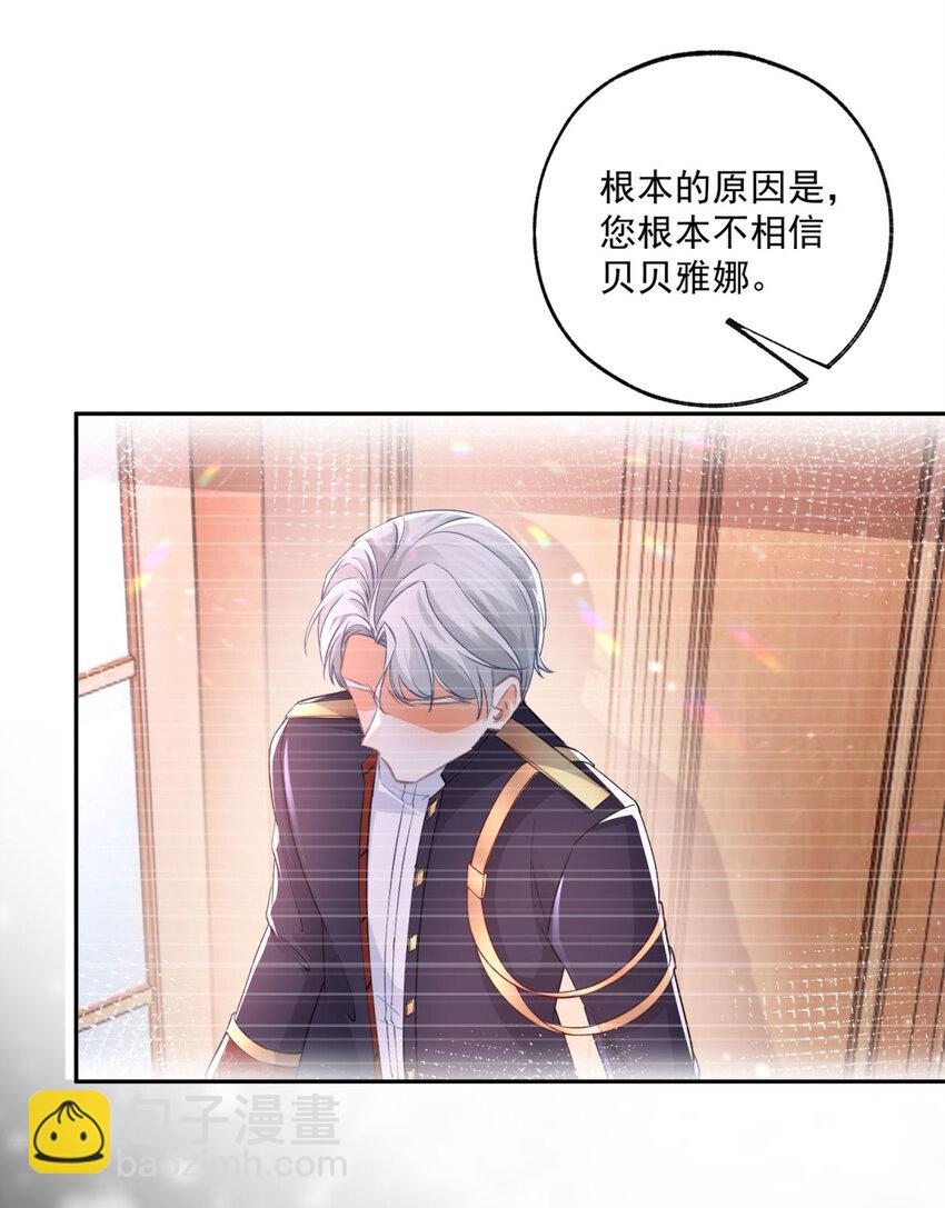 🍟某天成为祭品公主 第181话 紧急逃亡 第17页