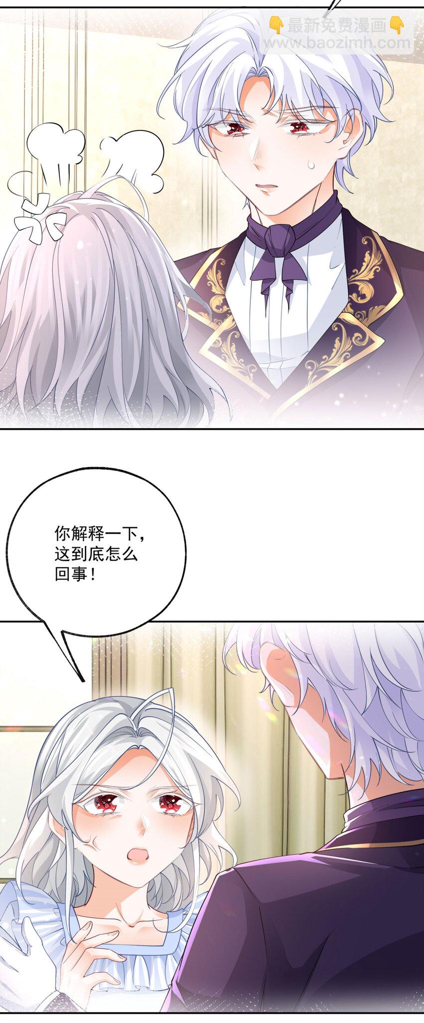🍟某天成为祭品公主 第181话 紧急逃亡 第4页