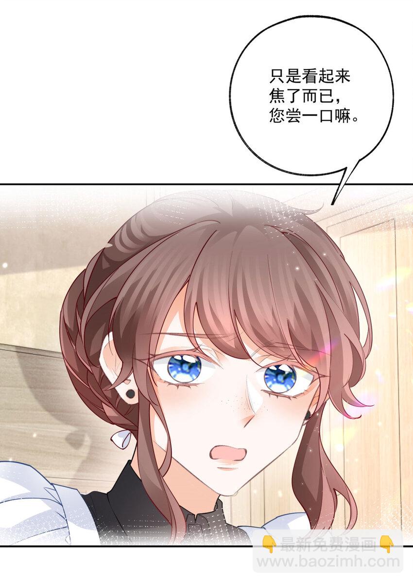 🍟某天成为祭品公主 第183话 佣兵王子 第12页