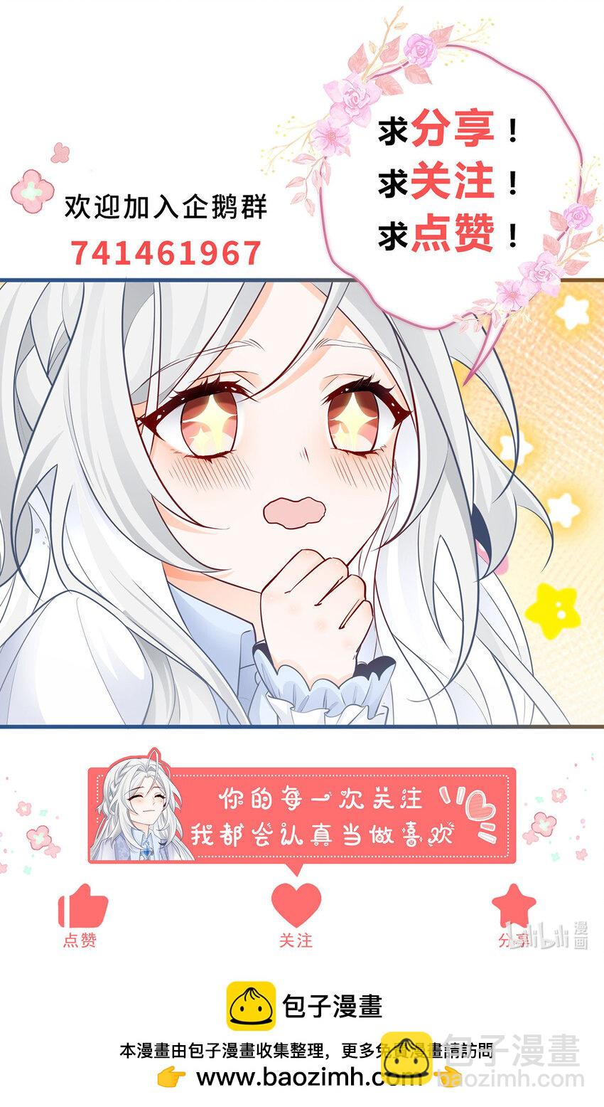 🍟某天成为祭品公主 第183话 佣兵王子 第23页