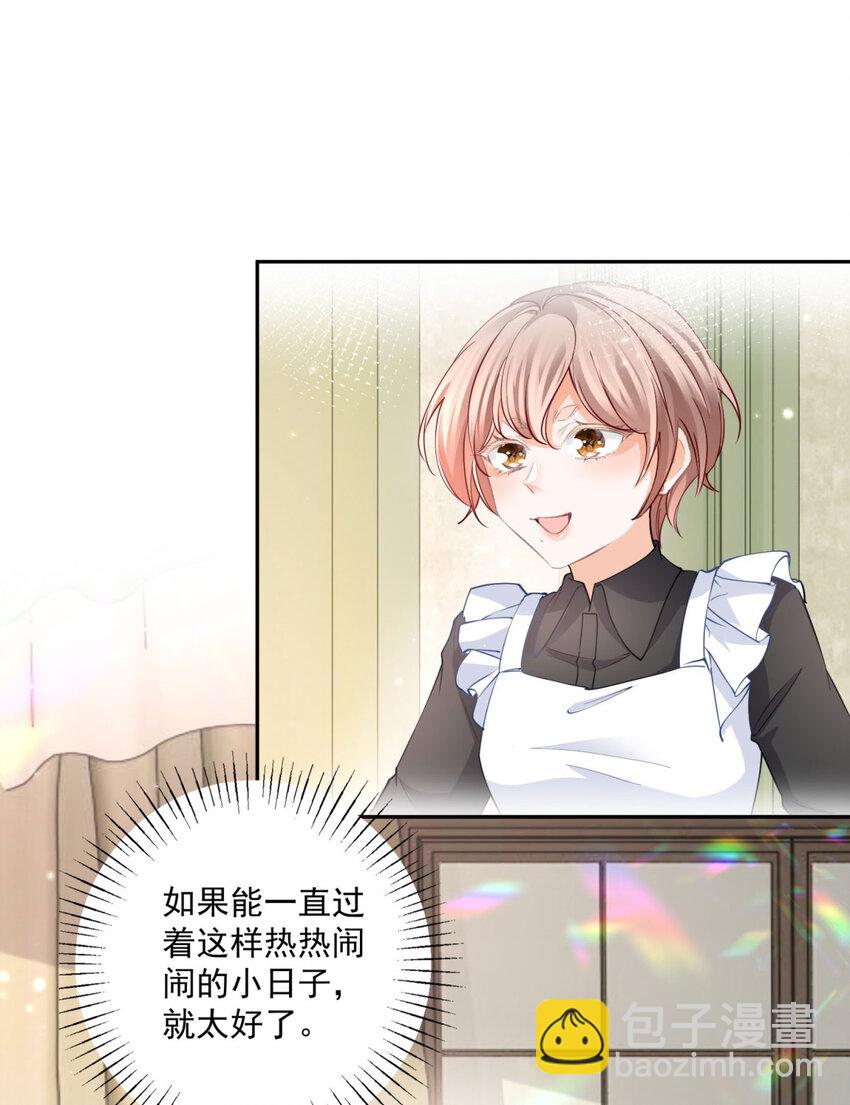 🍟某天成为祭品公主 第183话 佣兵王子 第8页