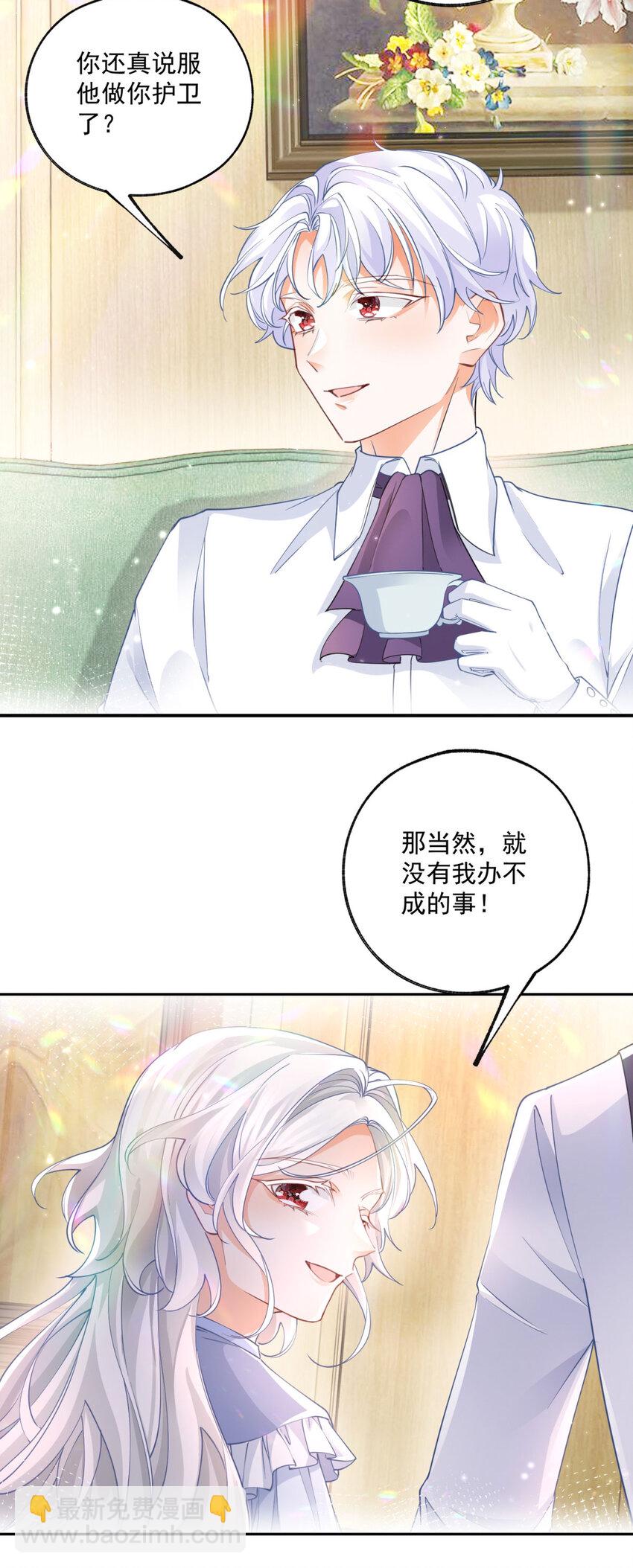 🍟某天成为祭品公主 第185话 被拿捏的埃勒 第10页