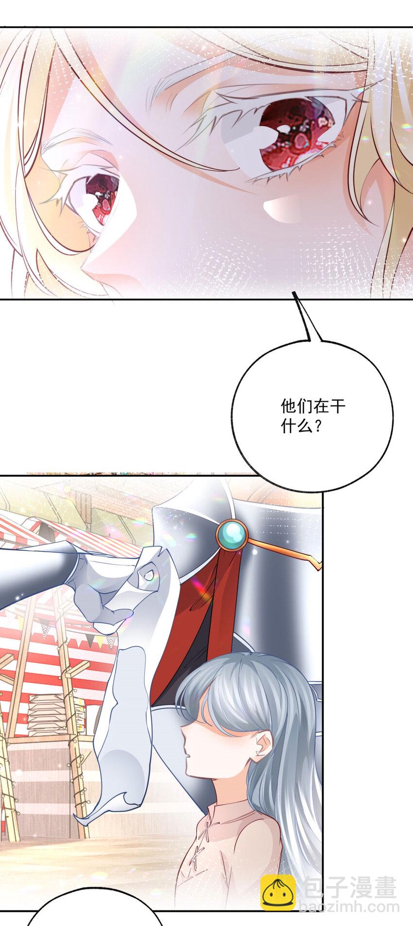 🍟某天成为祭品公主 第187话 白骑士的搜查 第11页