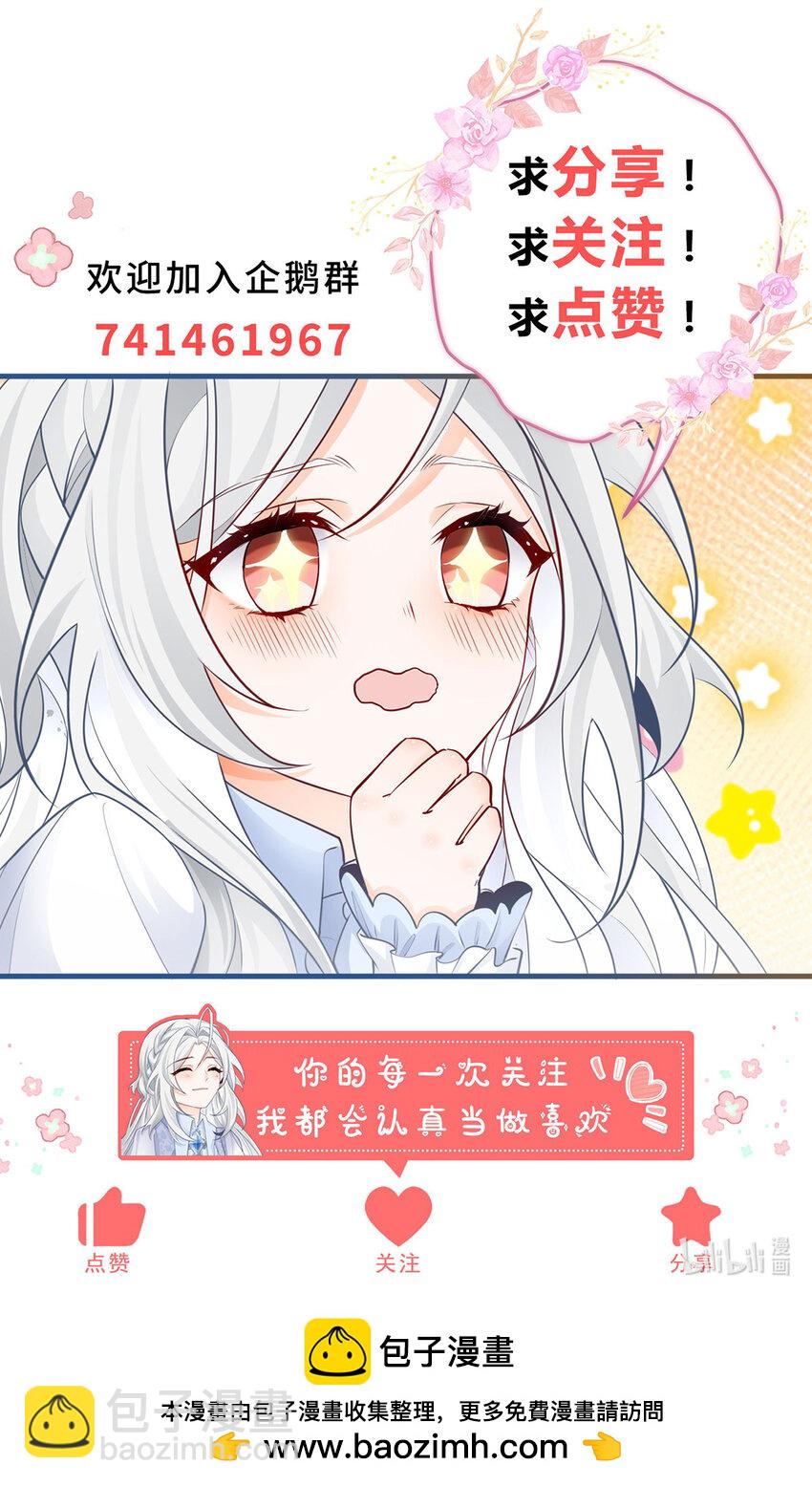 🍟某天成为祭品公主 第187话 白骑士的搜查 第24页
